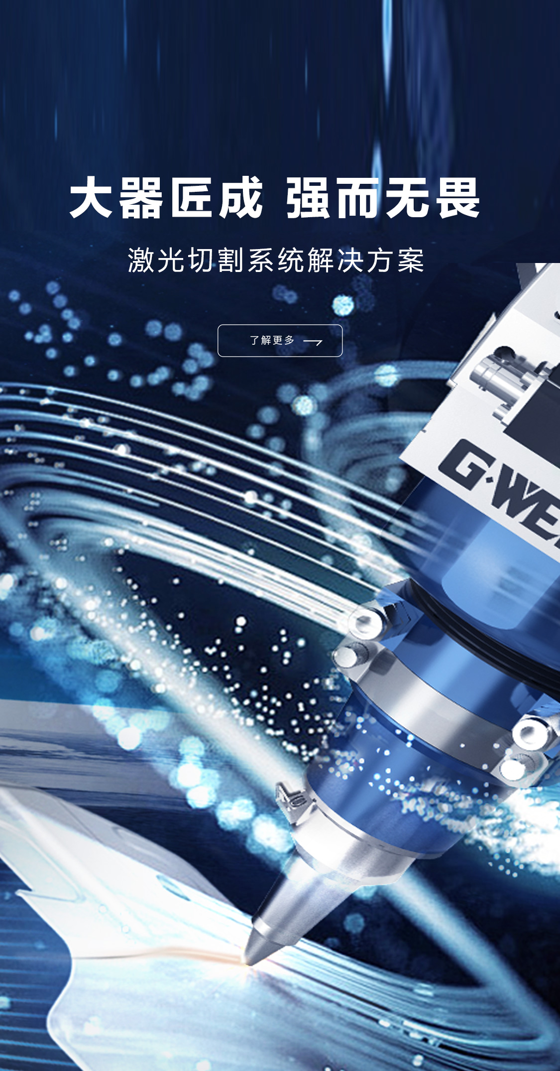 三維五軸激光切割機_金威刻激光切割機-金威刻官方網(wǎng)站