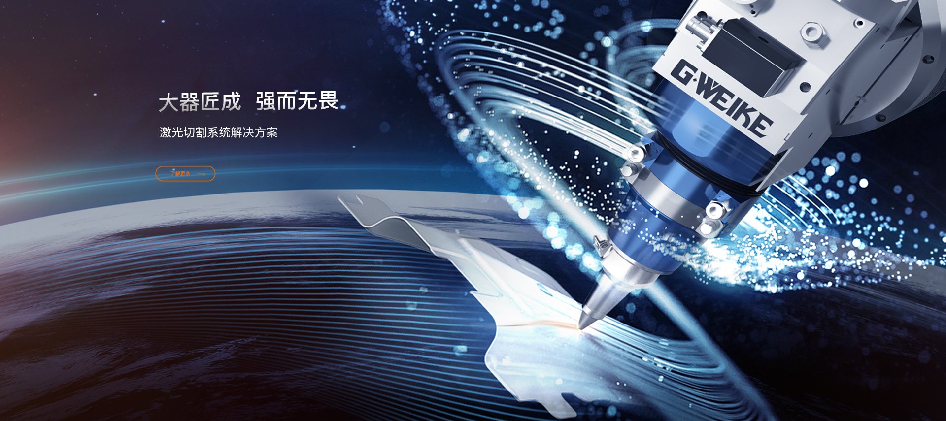 激光切割機_金威刻激光切割機-金威刻官方網站