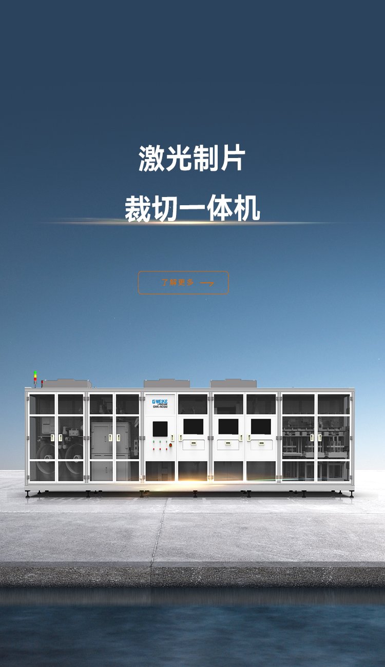 激光制片裁切一體_金威刻激光切割機-金威刻官方網站