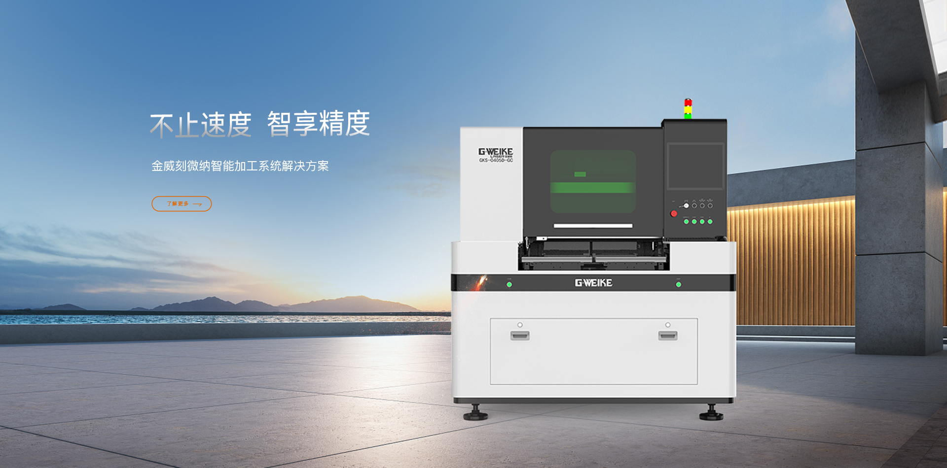 超精密切割_金威刻激光切割機(jī)-金威刻官方網(wǎng)站